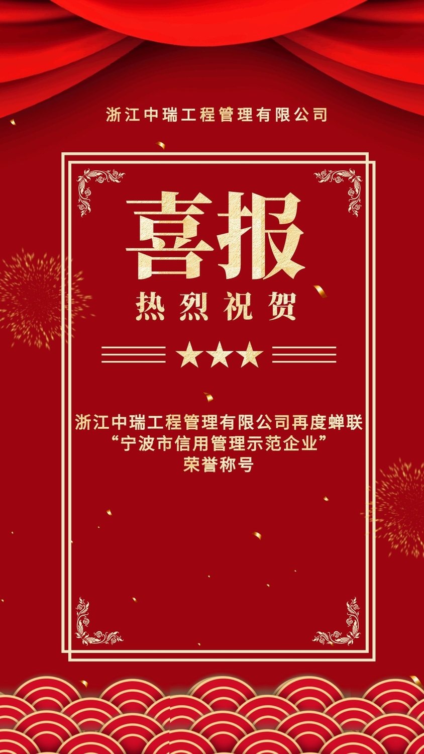 再度蝉联.jpg