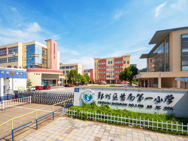 首南小