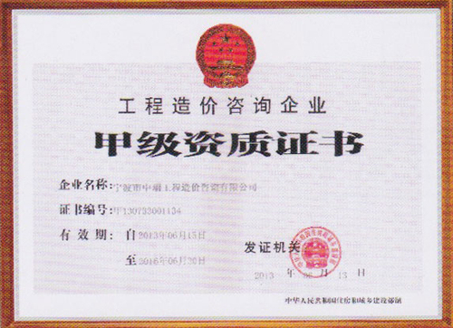 资质证书