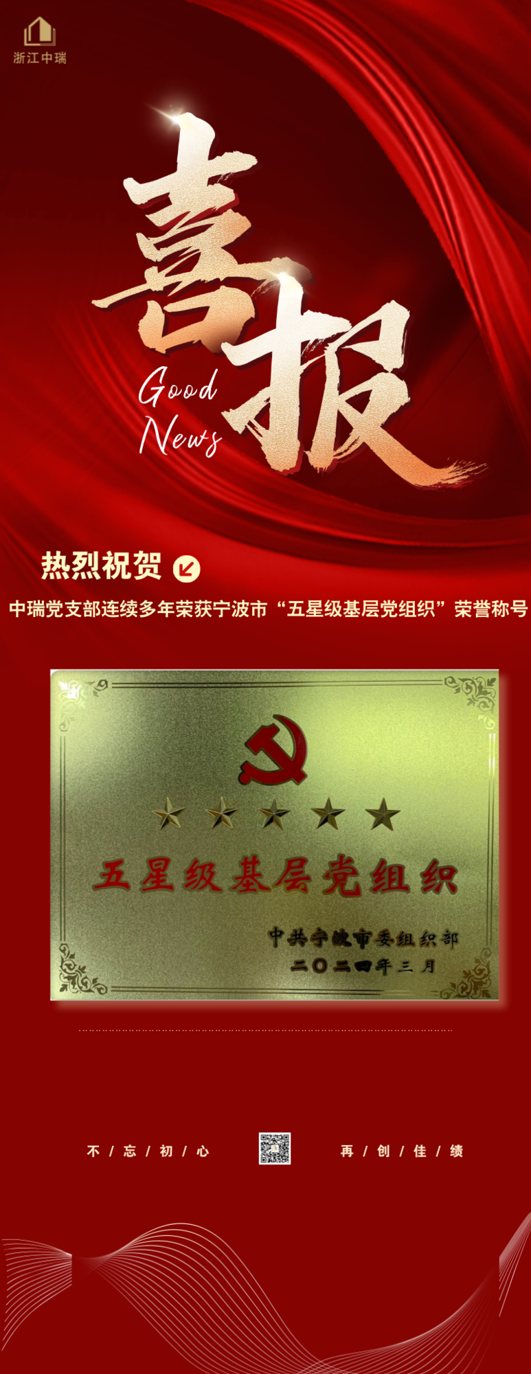 党支部.png